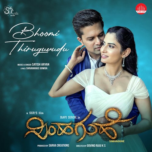 Bhoomi Thiruguvudu (From "Simhaguhe")_poster_image