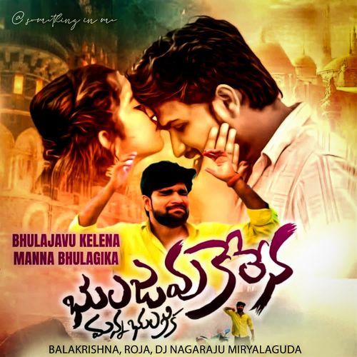 Bhulajavu Kelena Manna Bhulagika