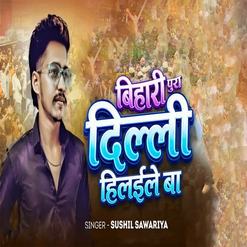 Bihari Pura Dili Hilaile Ba