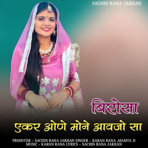 Birosa ekar onai mone aavajo sa