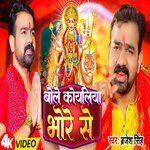 Bole Koyaliya Bhore Se