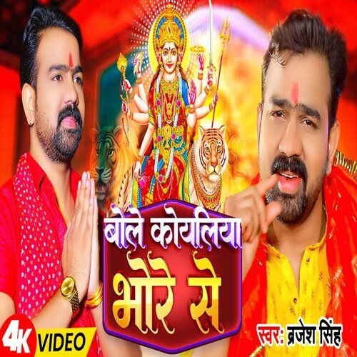 Bole Koyaliya Bhore Se