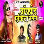 Boyfriend Ekicha Nasal