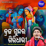 Braja Sundara Giridhari