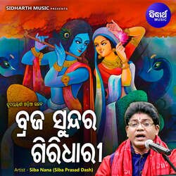 Braja Sundara Giridhari