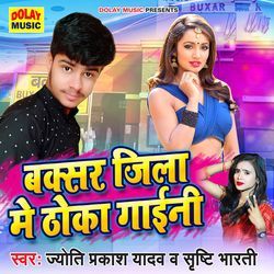 Buxar Jila Mein Thoka Gaini-Ox05WQEFcUI