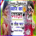 Byaan Ka Gaala K Til Chaar