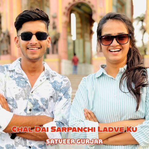 Chal Dai Sarpanchi Ladve Ku