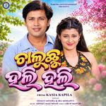 Chaluchhu Hali Hali (From "Kasia Kapila")