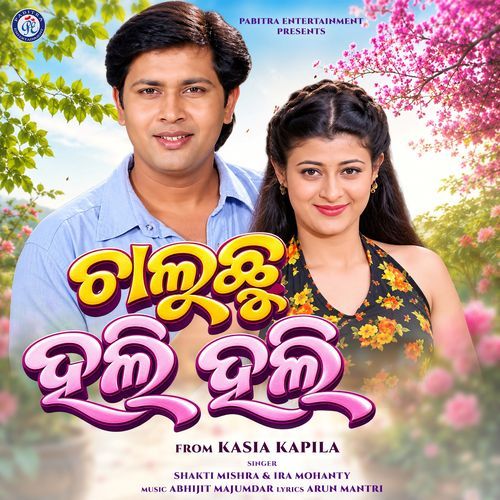 Chaluchhu Hali Hali (From "Kasia Kapila")