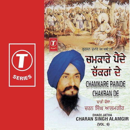 Chamkare Painde Chakran De (Vol. 6)