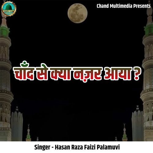 Chand Se Kya Nazer Aaya