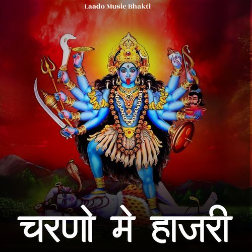 Charno Main Hazari
