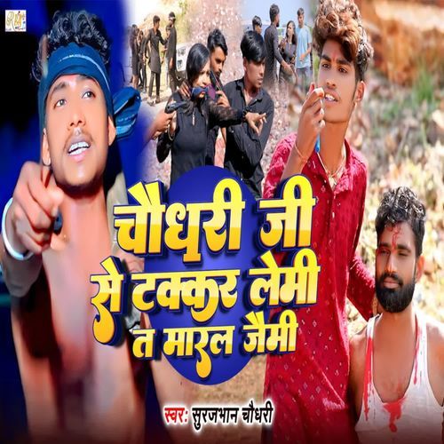 Chaudhary Ji Se Takkar Lemi Ta Maral Jaimi