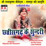 Chhattisgarh Ke Sundari