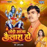 Chodi Aaja Kailash Ho