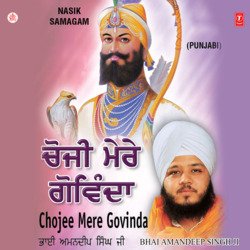 Chojee Mere Govinda(Vol.65)-ITgFXiVbBlU