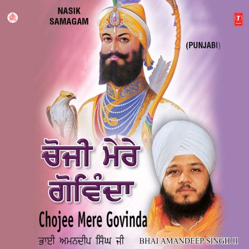 Chojee Mere Govinda (Nasik Samagam Vol-65