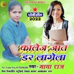 College jaat dar lagela (Dhobi geet bhojpuri)