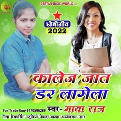 College jaat dar lagela (Dhobi geet bhojpuri)