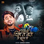 Da Deliyau Dil Ta Yate Nai Sata Ge