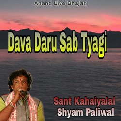 Dava Daru Sab Tyagi-ORgicCtgcXI