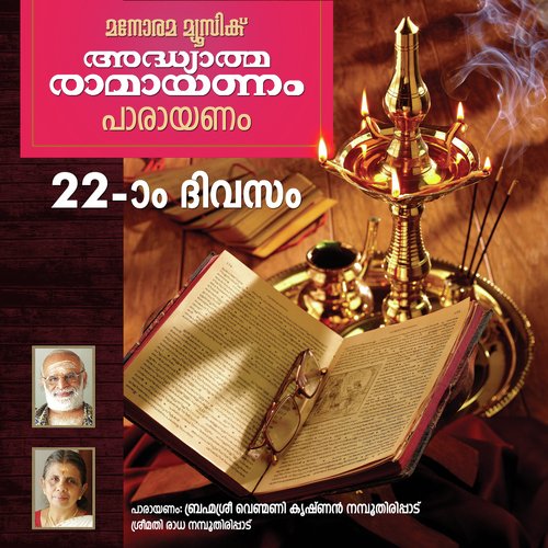 Day 22 Adhyatma Ramayanam