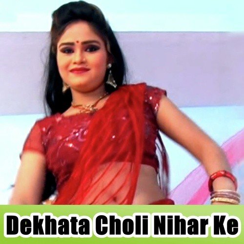 Dekhata Choli Nihar Ke