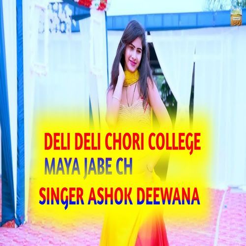 Deli Deli Chori College Maya Jabe Ch