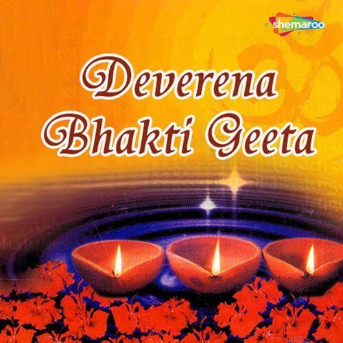 Deverena Bhakti Geeta