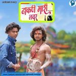 Dhakni Mari Lover