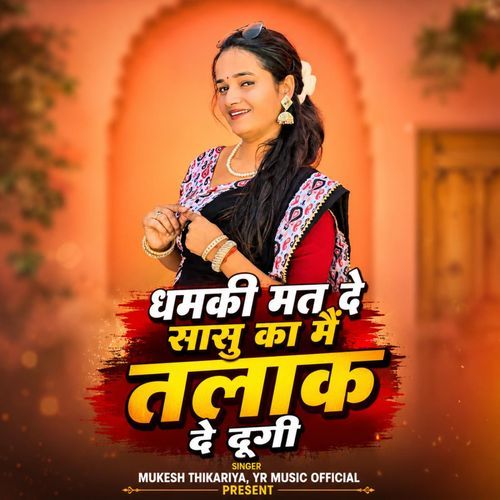 Dhamki Mat De Sasu Ka Mai Talaak De Dungi