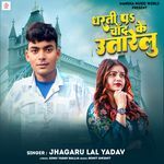 Dharti Pa Chand Ke Utarelu