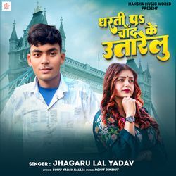 Dharti Pa Chand Ke Utarelu