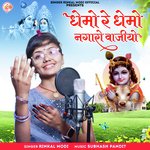 Dhemo Re Dhemo Nagaro Vajiyo
