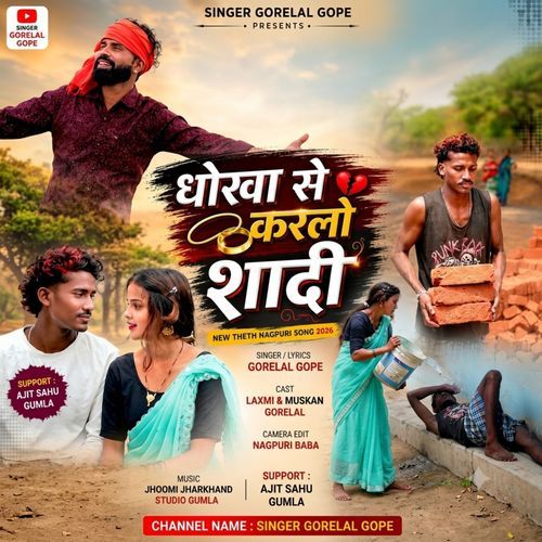 Dhokha Se Karlo Sadi