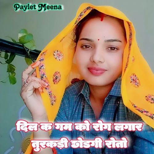 Dil K Gam Ko Rog Lagar Turkadi Chhodgi Roto