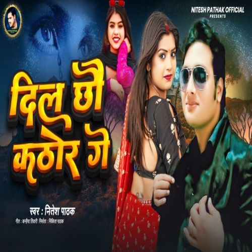 Dil chhau kathor ge