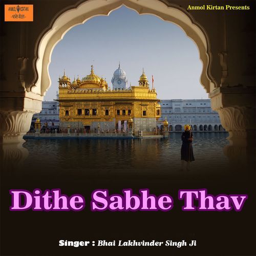 Dithe Sabhe Thav