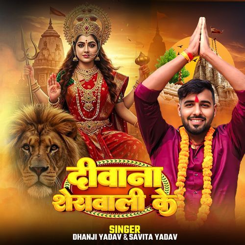 Diwana Sherawali Ke