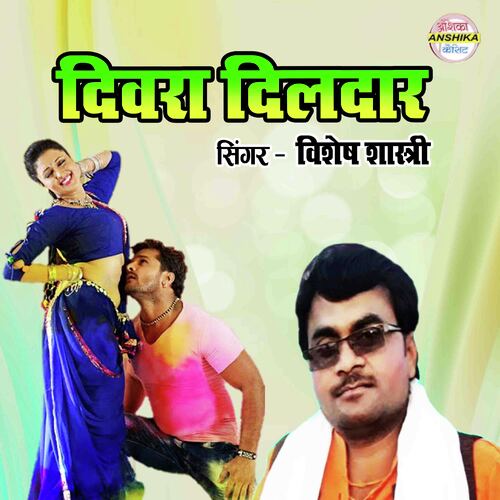 Diwara Dildaar