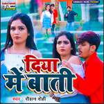Diya Me Bati