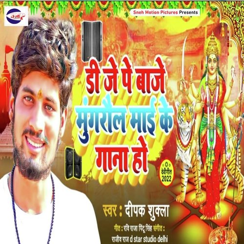 Dj Pe Baje Mungrol Mai Ke Gaana Ho