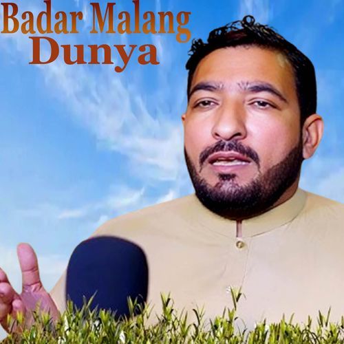 Dunya