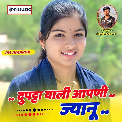 Dupta Wali Aapni Jyanu