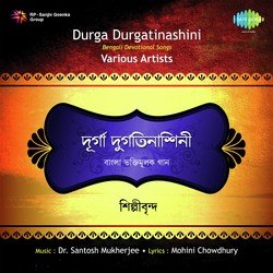 Durga Durgatinashini - Continious-PiBZWT0HVAQ