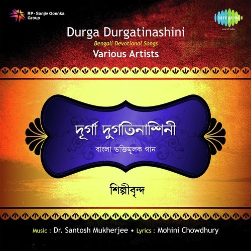Durga Durgatinashini Split Tracks