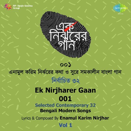 Ek Nirjharer Gaan 001 - Vol. 1