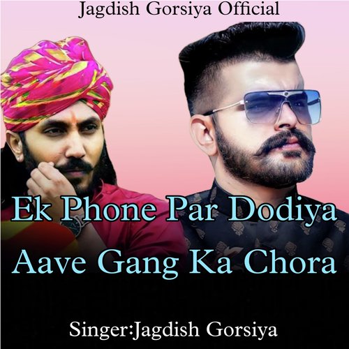 Ek Phone Par Dodiya Aave Gang Ka Chora