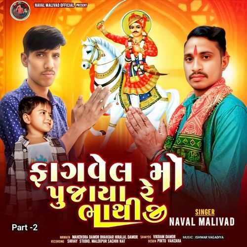 Fagvel Ma Pujaya Re Bhatiji Part -2